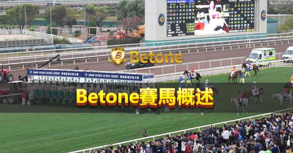 Betone 賽馬概述